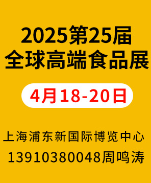 2025＾25ȫ߶ʳƷչ[(hu)